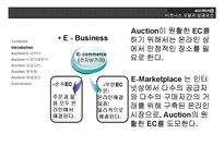 [경영정보] Auction 옥션 비즈니스모델과 성공요인-3