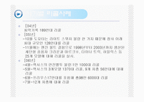 [생산관리] 도요타의 품질불량 사례-9