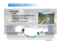 [서비스경영론] 15장 현실의 프로젝트 관리-13
