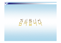 [경영분석] LS전선 재무제표분석-17