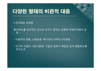 [국제무역] 세계무역기구 WTO-18