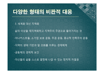 [국제무역] 세계무역기구 WTO-19