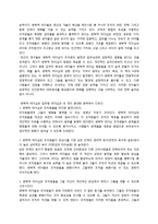 [조직행동론] Chapter 12. 리더십의 파워와 영향력-3