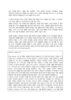 [조직행동론] Chapter 12. 리더십의 파워와 영향력-4