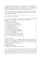 [조직행동론] Chapter 12. 리더십의 파워와 영향력-5
