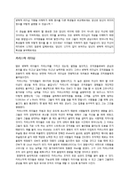 [조직행동론] Chapter 12. 리더십의 파워와 영향력-6