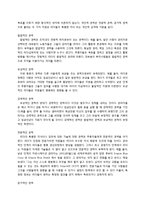 [조직행동론] Chapter 12. 리더십의 파워와 영향력-10