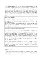 [조직행동론] Chapter 12. 리더십의 파워와 영향력-11