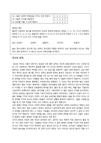[조직행동론] Chapter 12. 리더십의 파워와 영향력-13