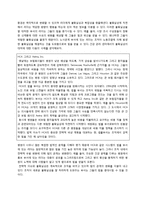 [조직행동론] Chapter 12. 리더십의 파워와 영향력-16