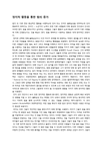 [조직행동론] Chapter 12. 리더십의 파워와 영향력-17