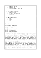 [조직행동론] Chapter 12. 리더십의 파워와 영향력-19