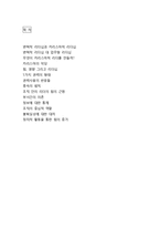 [조직행동론] Chapter 12. 리더십의 파워와 영향력-20