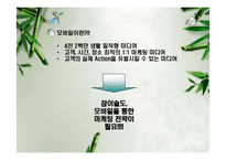 [마케팅] 참이슬fresh 참이슬 후레쉬 디지털마케팅-12