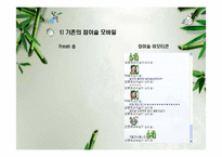 [마케팅] 참이슬fresh 참이슬 후레쉬 디지털마케팅-14