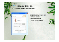 [마케팅] 참이슬fresh 참이슬 후레쉬 디지털마케팅-20