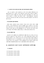 [재무관리] 삼성전자 재무제표분석-12