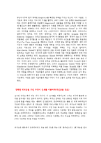 [인적자원관리] 맨체스터 유나이티드 인재경영-12