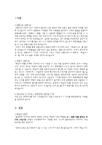 [관광교통] 정선 레일바이크(Railbike) 관광교통수단으로써의 가치-2