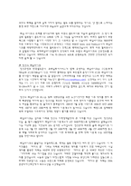 [관광교통] 정선 레일바이크(Railbike) 관광교통수단으로써의 가치-3