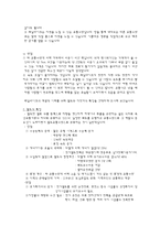 [관광교통] 정선 레일바이크(Railbike) 관광교통수단으로써의 가치-6