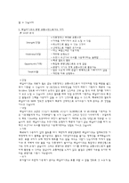 [관광교통] 정선 레일바이크(Railbike) 관광교통수단으로써의 가치-8