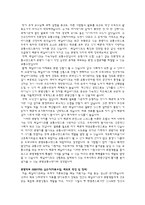 [관광교통] 정선 레일바이크(Railbike) 관광교통수단으로써의 가치-12