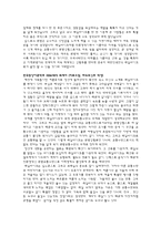 [관광교통] 정선 레일바이크(Railbike) 관광교통수단으로써의 가치-13