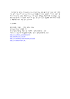 [관광교통] 정선 레일바이크(Railbike) 관광교통수단으로써의 가치-14