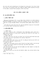 [관광교통론] 크루즈 교통수단과 관광적 가치의 대한 조사-4
