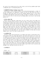 [관광교통론] 크루즈 교통수단과 관광적 가치의 대한 조사-13