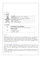 [화물운송론] 대한항공 Korean Air Cargo-3