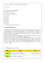 [화물운송론] 대한항공 Korean Air Cargo-12