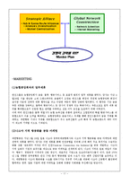[화물운송론] 대한항공 Korean Air Cargo-17