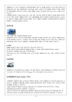 [화물운송론] 대한항공 Korean Air Cargo-19