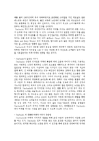 [경영학] 스타벅스 마케팅분석-3