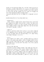 [경영학] 스타벅스 마케팅분석-4