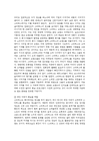 [경영학] 스타벅스 마케팅분석-6