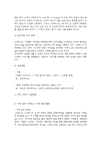 [경영학] 스타벅스 마케팅분석-7
