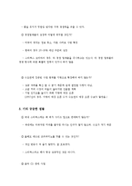 [경영학] 스타벅스 마케팅분석-9