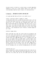 신라면 국제경영-3