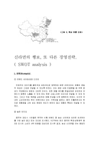 신라면 국제경영-6