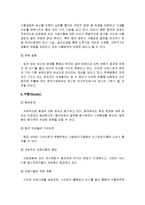 신라면 국제경영-8