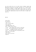 신라면 국제경영-10