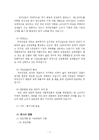[재무관리](주)오리온 재무비율분석-4