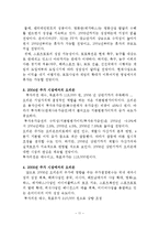 [재무관리](주)오리온 재무비율분석-11