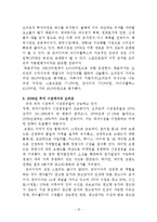 [재무관리](주)오리온 재무비율분석-12