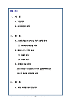 [금융기관론] 베어스턴스(Bearstearns)-2
