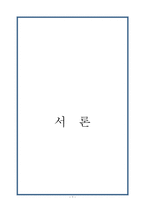 [금융기관론] 베어스턴스(Bearstearns)-3
