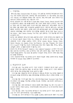 [금융기관론] 베어스턴스(Bearstearns)-4